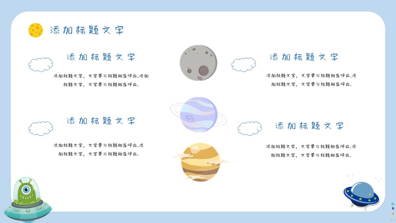 节日班会 (33).pptx